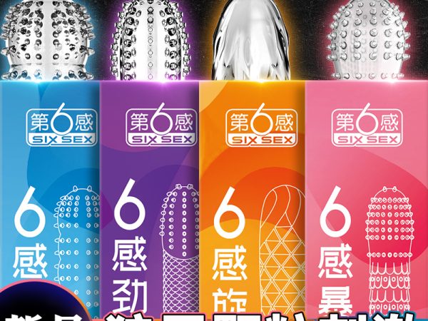 Reusable 3D Dotted Condom Penis Sleeve for Men