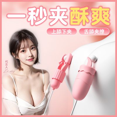 Rabbit Clamp Breast Tongue Lick Suction