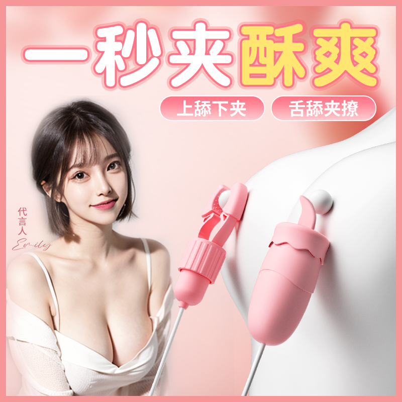 Rabbit Clamp Breast Tongue Lick Suction