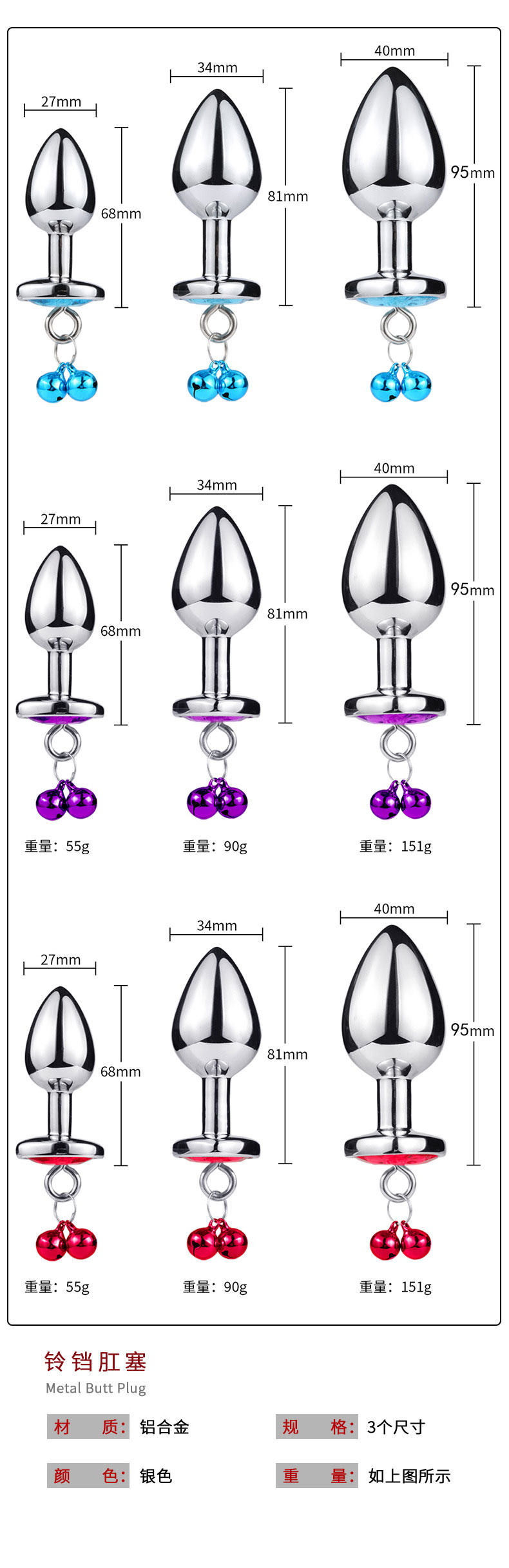 Bell Metal Anal Plug