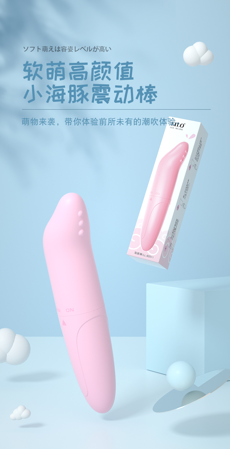 Dolphin Vibrator