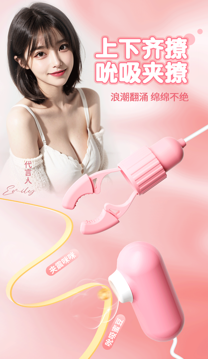 Rabbit Clamp Breast Tongue Lick Suction