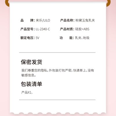 Rabbit Clamp Breast Tongue Lick Suction