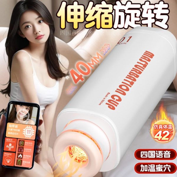Commander Heated Automatic Stroker