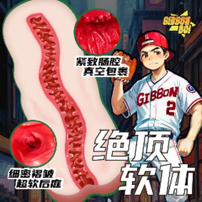 5208d618-f237-4010-9b6b-205198de18fa-8.jpg Baseball Player Soft Stroker
