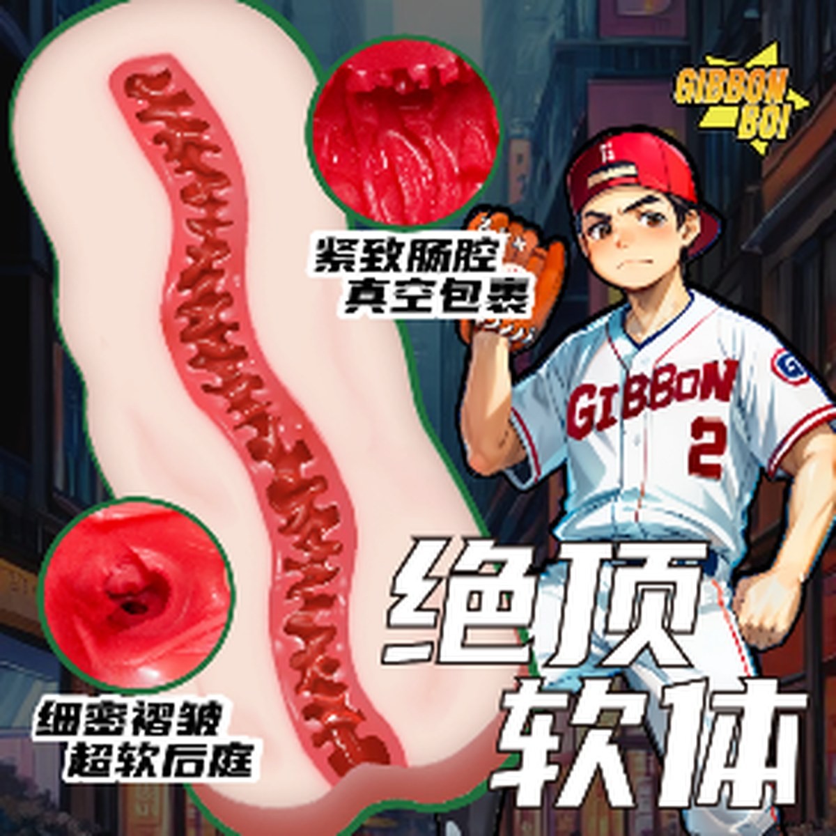 Baseball Player Soft Stroker