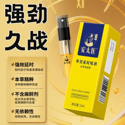 Classic Strength Delay Spray 2 ml