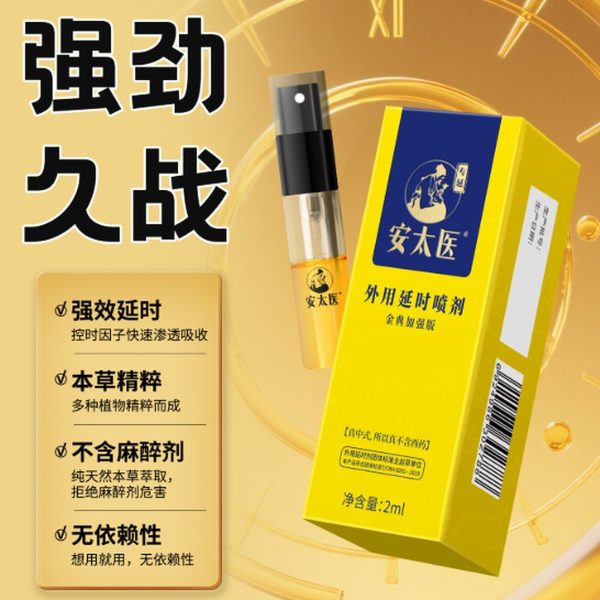 Classic Strength Delay Spray 2 ml