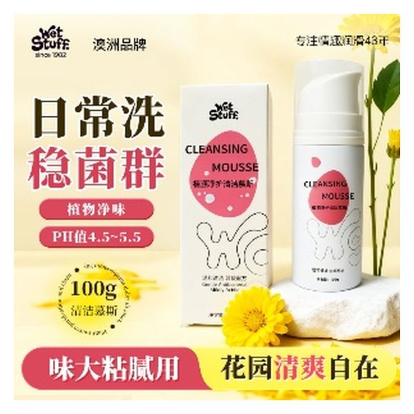 Botanical Cleansing Foam
