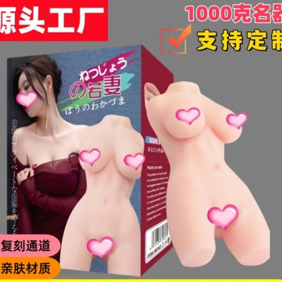 Realistic Stroker