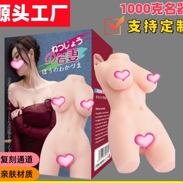 Realistic Stroker