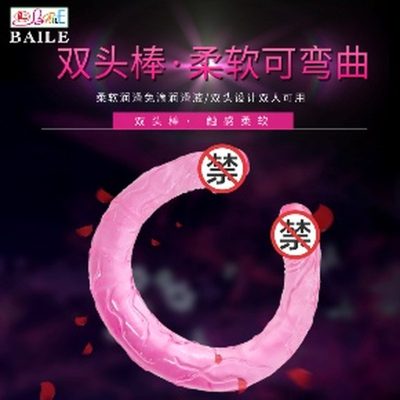 Double-Ended Dildo