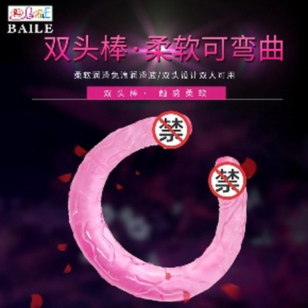 Double-Ended Dildo