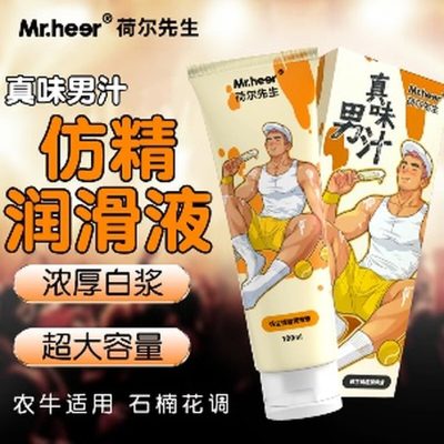 True Essence Imitation Semen Lubricant