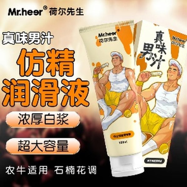True Essence Imitation Semen Lubricant