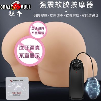 Vibrating Stroker