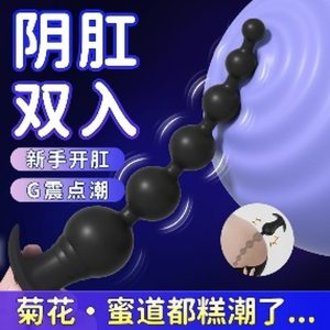 Tower Vibrating Anal Beads