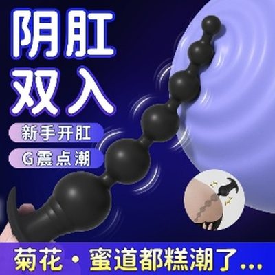 Tower Vibrating Anal Beads