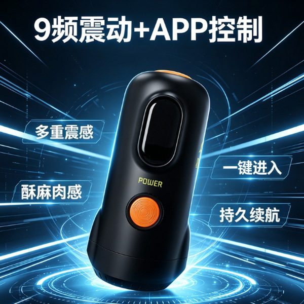 Space Voyager App-Controlled Stroker