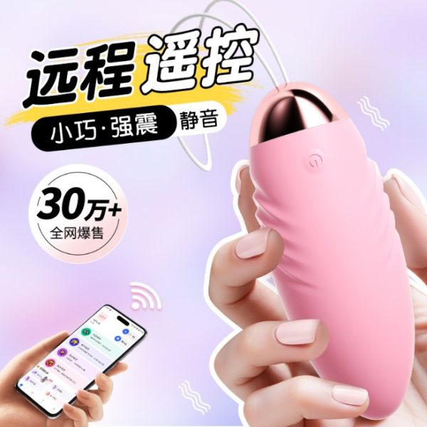 App-Controlled Vibrator