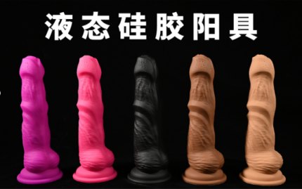Liquid Silicone Dildo