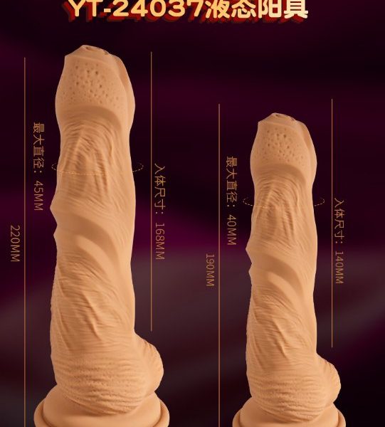 Liquid Silicone Dildo
