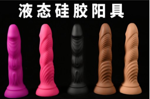 Liquid Silicone Dildo