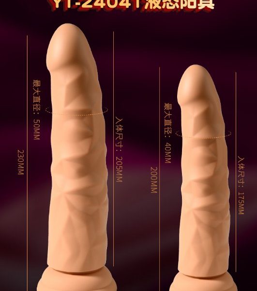Liquid Silicone Dildo