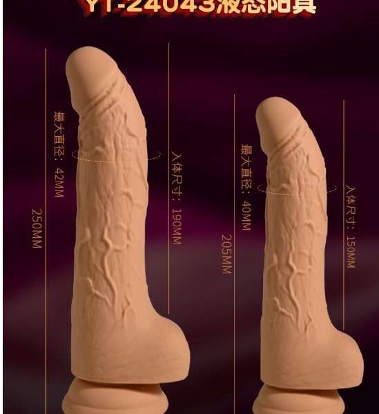 Liquid Silicone Dildo