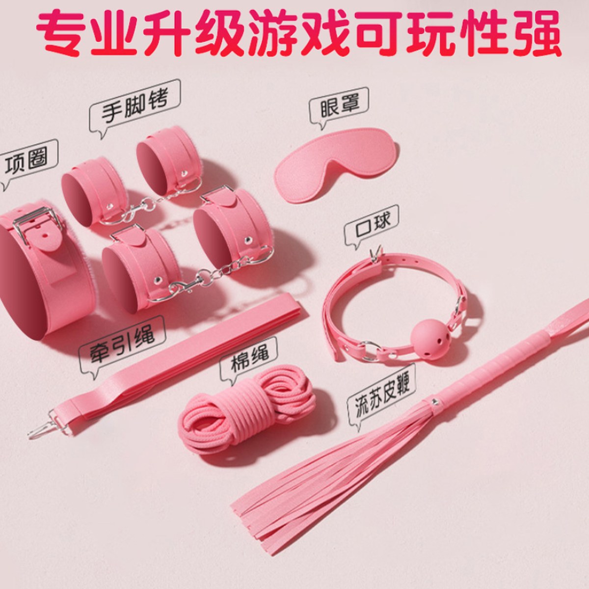 7-Piece Leather Bondage Kit